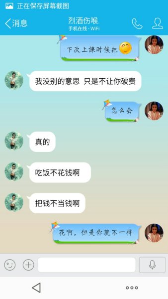 拿女友和别人聊天记录(女生把聊天记录给我朋友看)