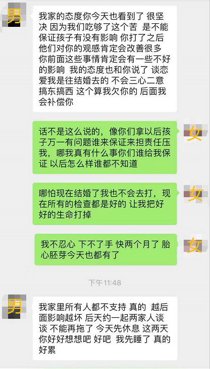 怀孕了聊天记录图片(我怀孕了聊天记录截图)