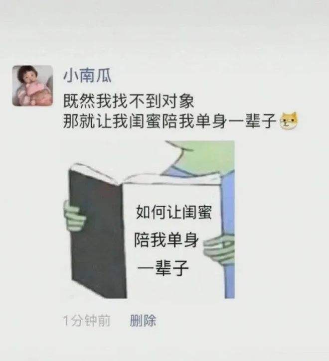 包含来找我我养你闺蜜聊天记录的词条