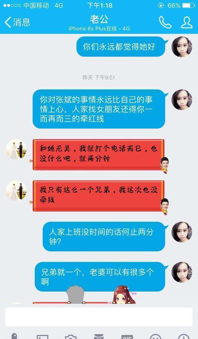 包含来找我我养你闺蜜聊天记录的词条