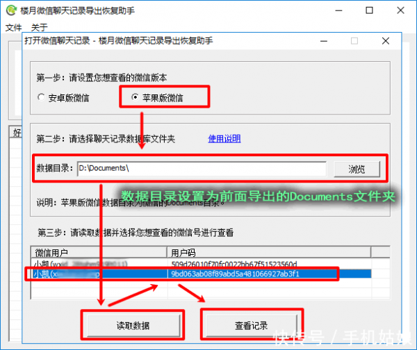 苹果刷机找回微信聊天记录(苹果手机刷机怎么找回微信聊天记录)