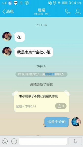 招聘聊天记录(招聘聊天记录搞笑)