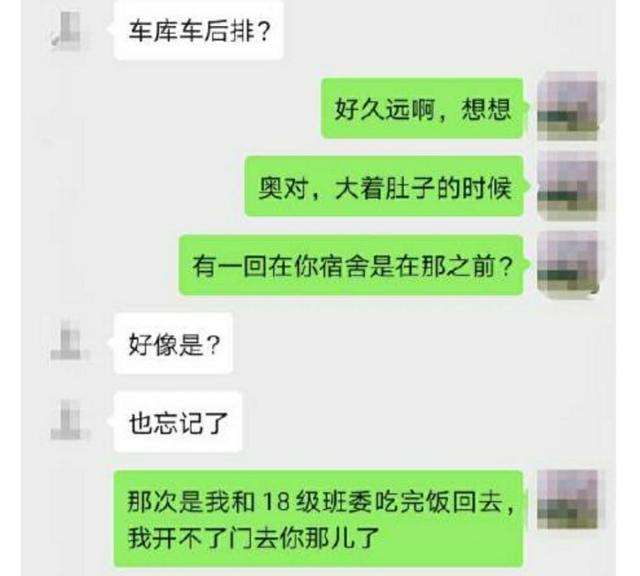 包含和老师该怎么聊天记录的词条