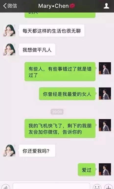 男友撩骚的聊天记录(日常撩男朋友聊天记录)