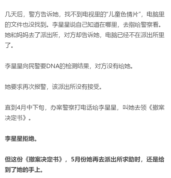 关于鲍毓明李星星聊天记录大全的信息