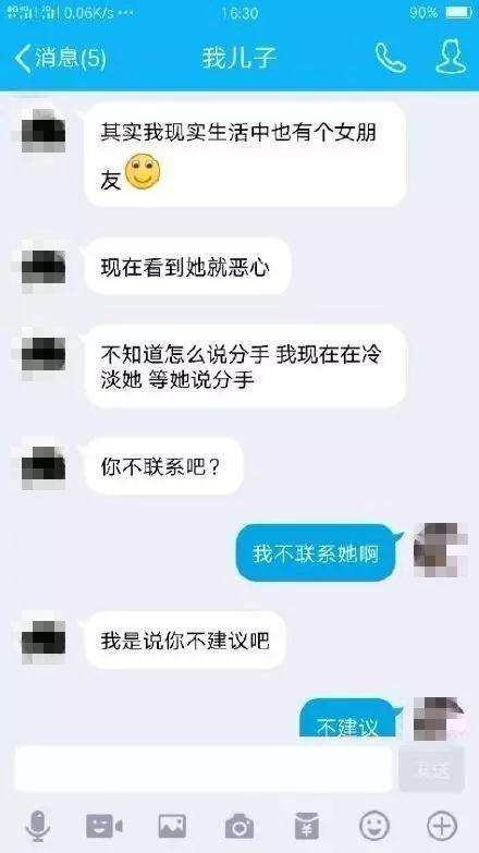 冷淡的男生聊天记录(男生有点冷淡了 怎么沟通)