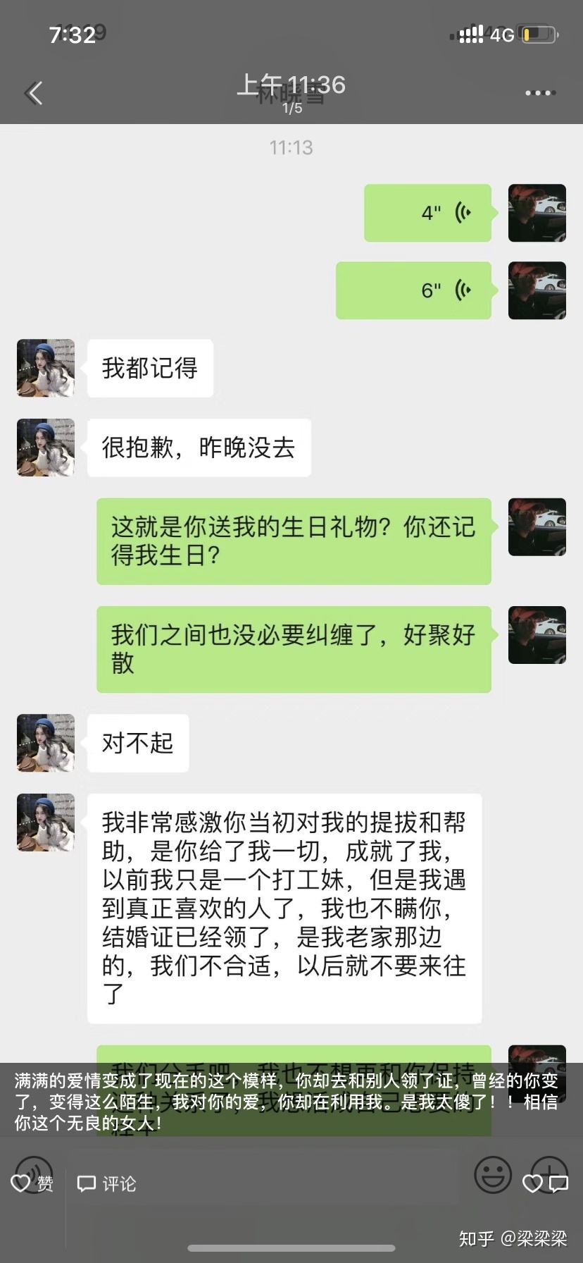 聊天记录普通话怎么读(普通话考试聊天儿怎么读)