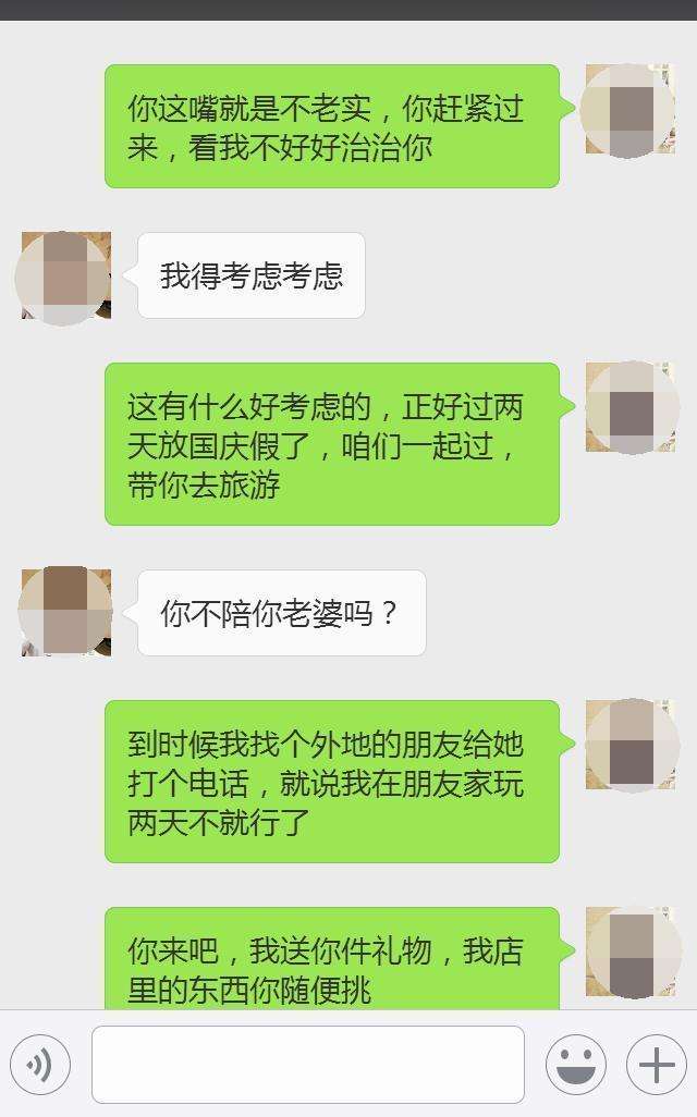 女人绿男人的聊天记录(被绿的男人微信聊天记录)