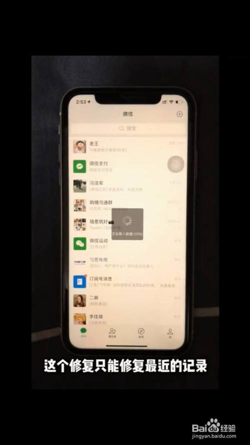 微信聊天记录iphone(微信聊天记录转移到另外一个手机)