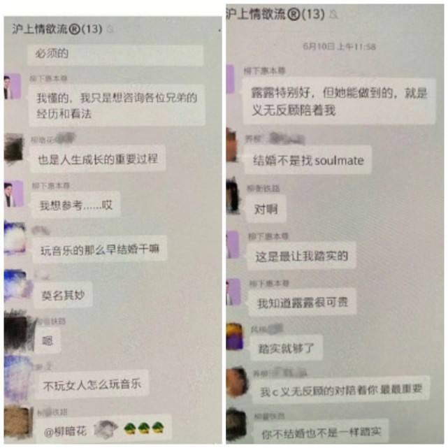 陈露编辑聊天记录(陈露发布的聊天记录)