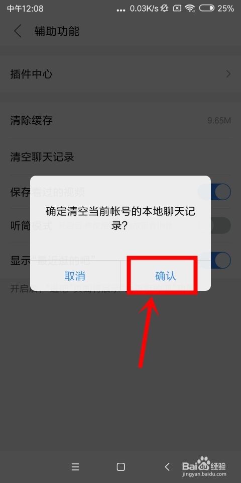 关于消息被删除聊天记录还能看吗的信息