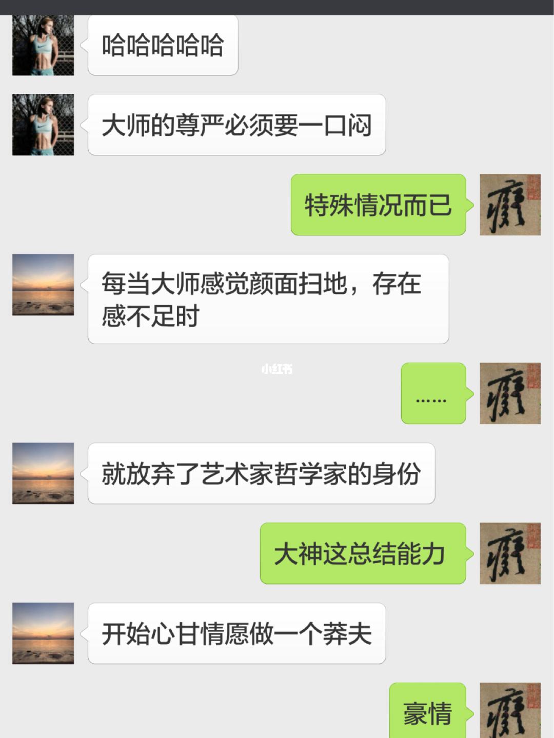 吹牛的聊天记录截图(千牛聊天记录怎么截图)