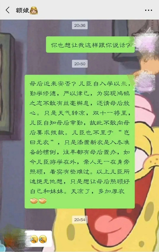 小孩能看父母聊天记录吗(家长可以看孩子的聊天记录吗)