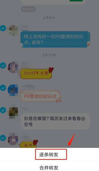 关于QQ聊天记录英语李老师的信息