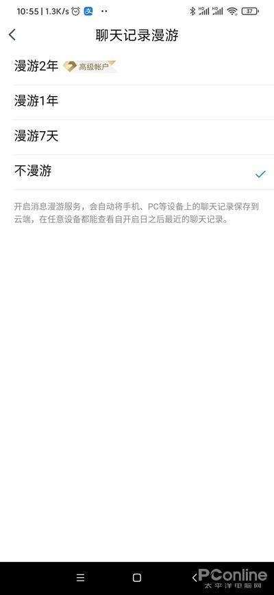 tim聊天记录没同步(tim无法同步聊天记录)