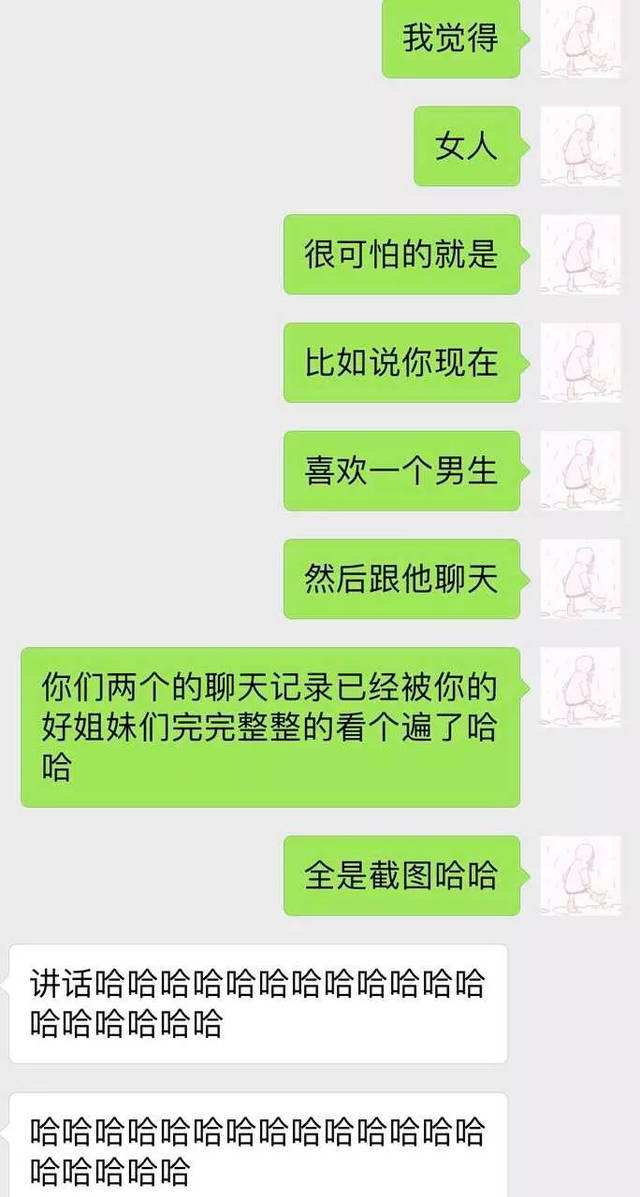 妻子跟闺蜜聊天记录(老公删除和闺蜜的聊天记录)