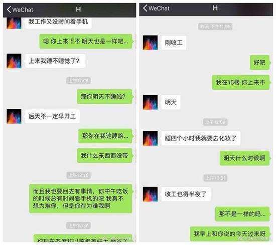 女人不接受暧昧聊天记录(女人和女人暧昧的聊天记录)