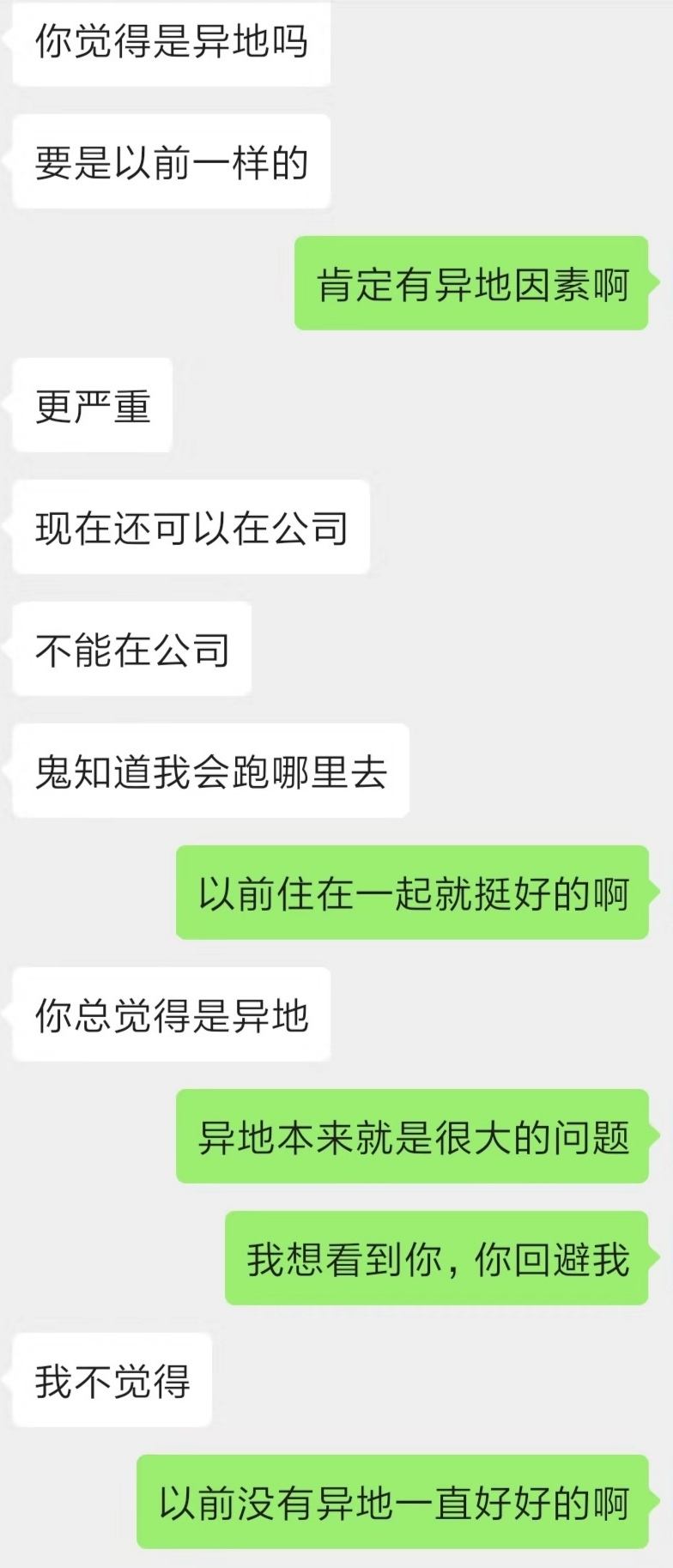 男朋友的日常聊天记录白羊座(白羊座有男朋友还和你天天聊天)