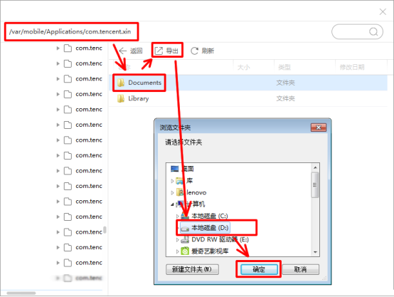 苹果助手恢复微信聊天记录(苹果手机微信聊天记录恢复妙招)