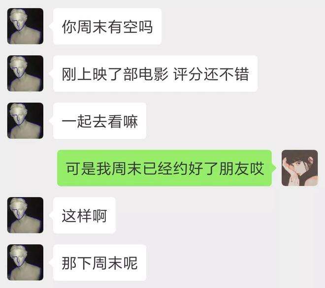 男生看出来你不会聊天记录(男生之间的聊天记录为什么不能看)