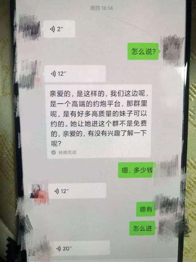 p跟别人的聊天记录(怎么把聊天记录p成别的)