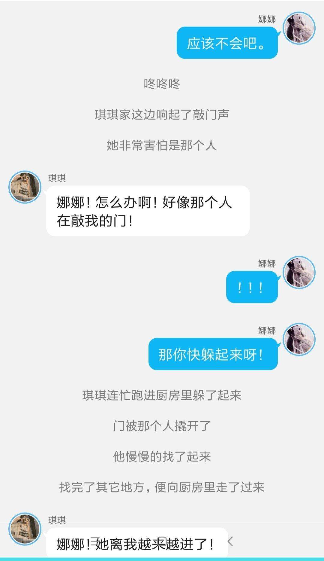 恐怖聊天记录应用(恐怖聊天记录app)