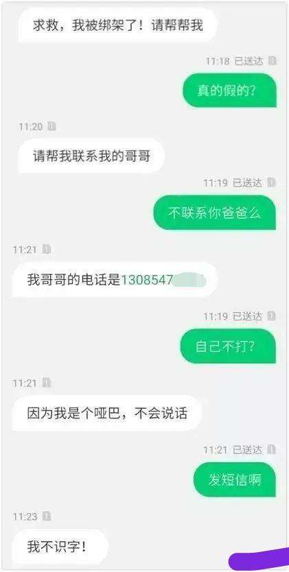 盗窃短信聊天记录(盗取聊天记录犯法么)