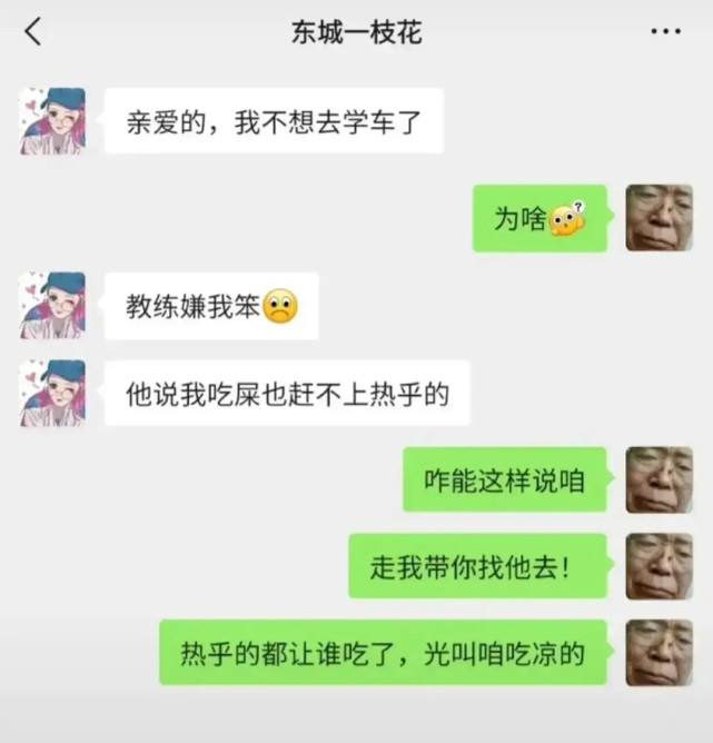 最新王大爷的聊天记录的简单介绍