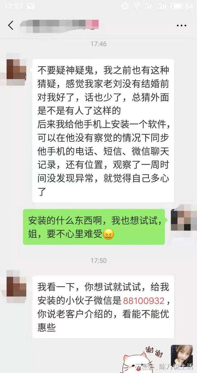 掌嗨怎么查找聊天记录(掌嗨聊天记录怎么删除不了)