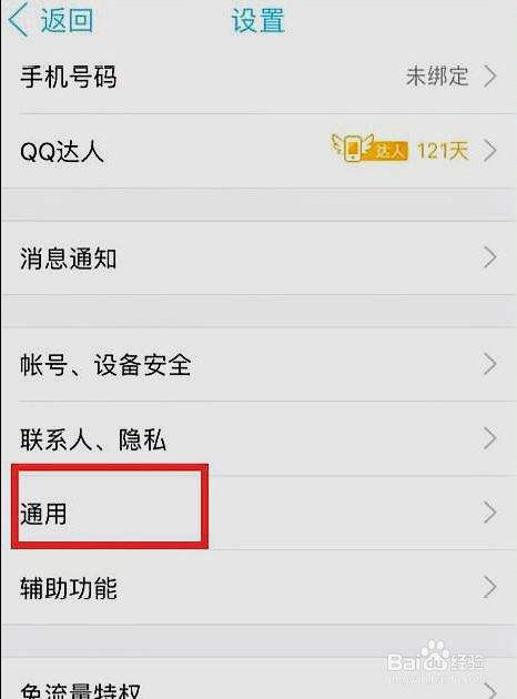 qq漫游了聊天记录怎么找到(怎么找回里面的漫游聊天记录)