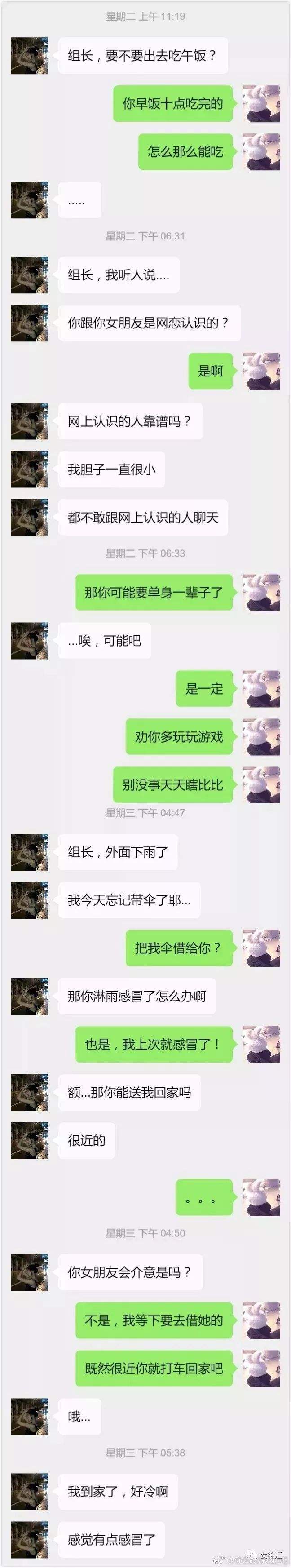 直男和男友聊天记录(直男和女生的聊天记录)