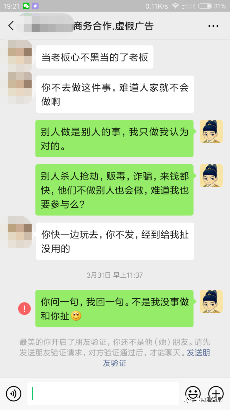 谁在关注你的聊天记录(爱聊怎么知道对方关注你)