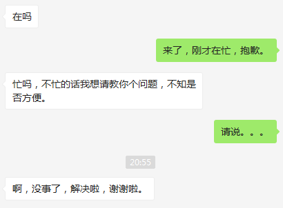 员工离职有聊天记录(离职申请聊天记录算吗)