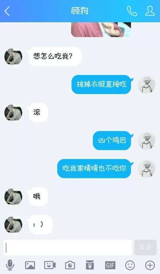 关于兄弟之间的打游戏聊天记录的信息