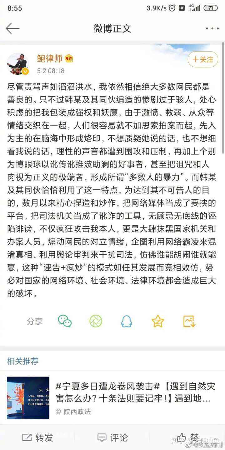 鲍毓明事件微信聊天记录(鲍毓明事件是怎么回事视频)