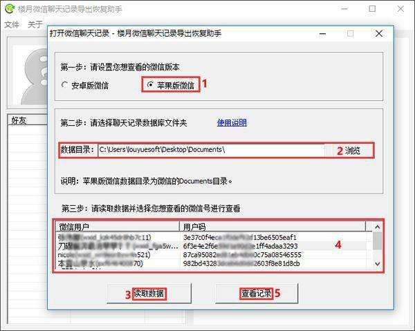 苹果如何调出微信聊天记录(苹果手机微信聊天记录怎么设置)