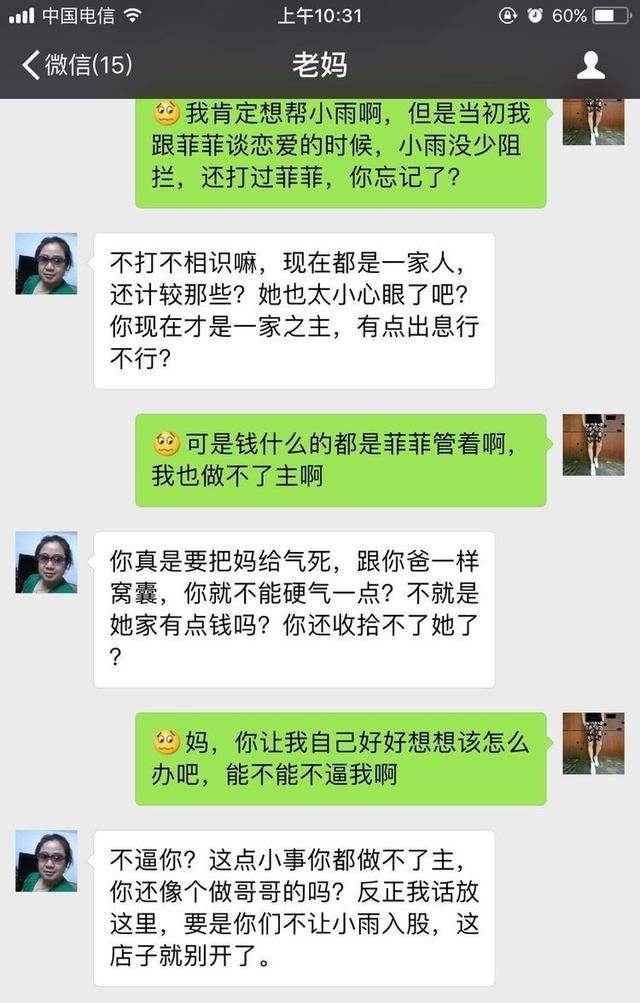 老公可以看老婆聊天记录吗(老婆有权利查看老公的聊天记录)