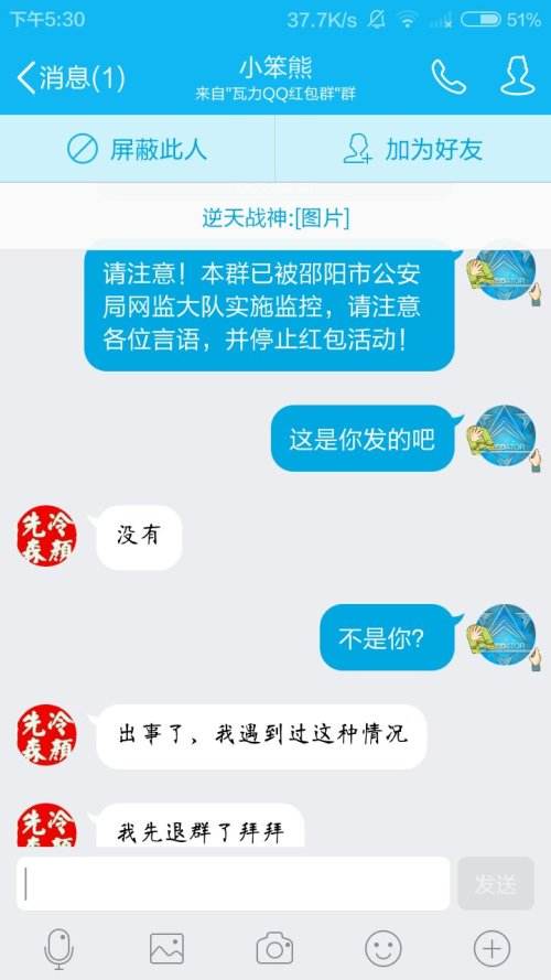 网警能监控qq聊天记录吗(视频聊天会被网警监控吗)