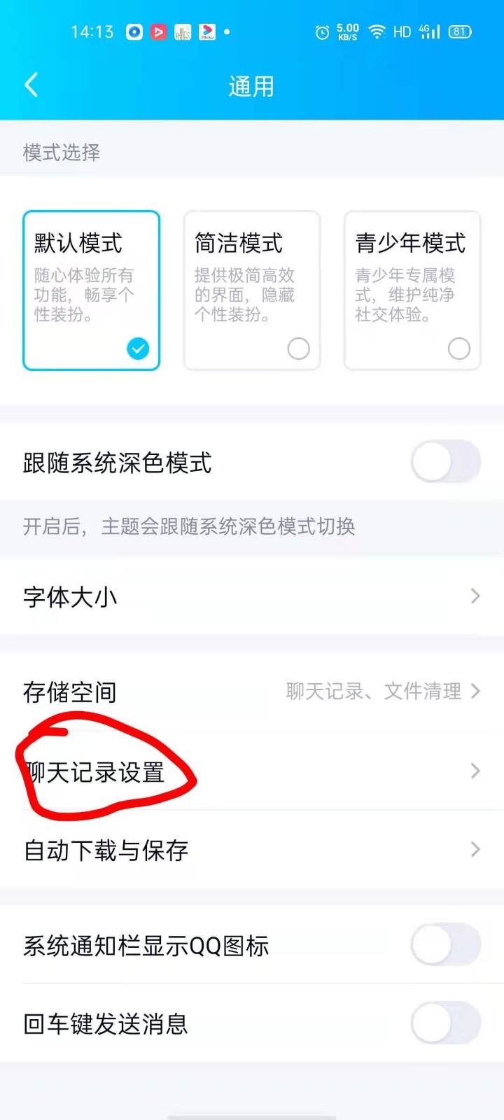 qq怎么看语言聊天记录(聊天记录里的聊天记录怎么看)