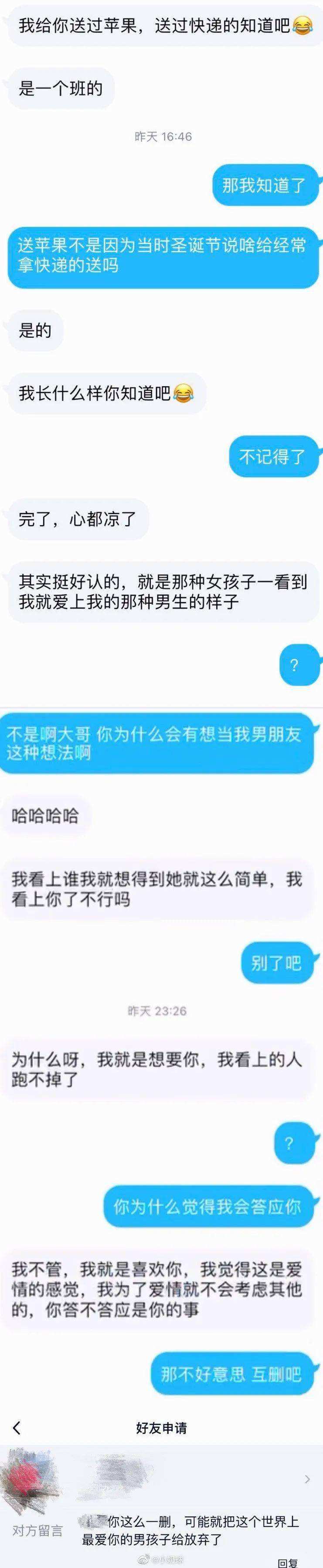 关于学生之间最无语的聊天记录的信息