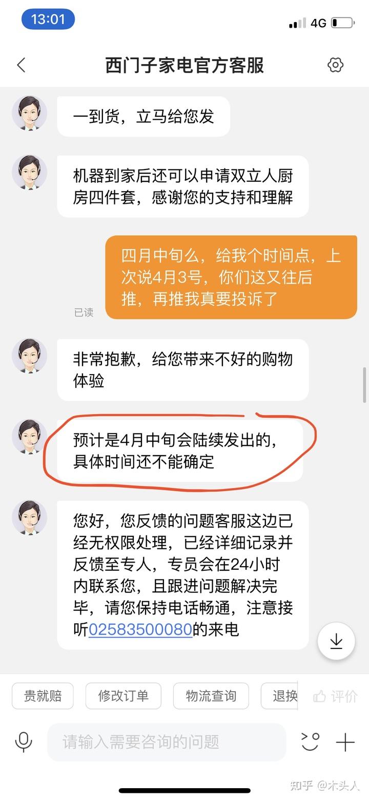 苏宁电脑聊天记录(苏宁客服聊天记录怎么找)