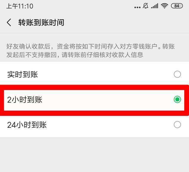 微信转账聊天记录怎么没有了(微信聊天记录没有了怎么查看转账记录)