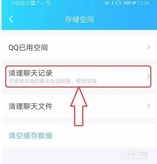 怎么把聊天记录保存下来qq(怎么把聊天记录保存下来再删除别人)