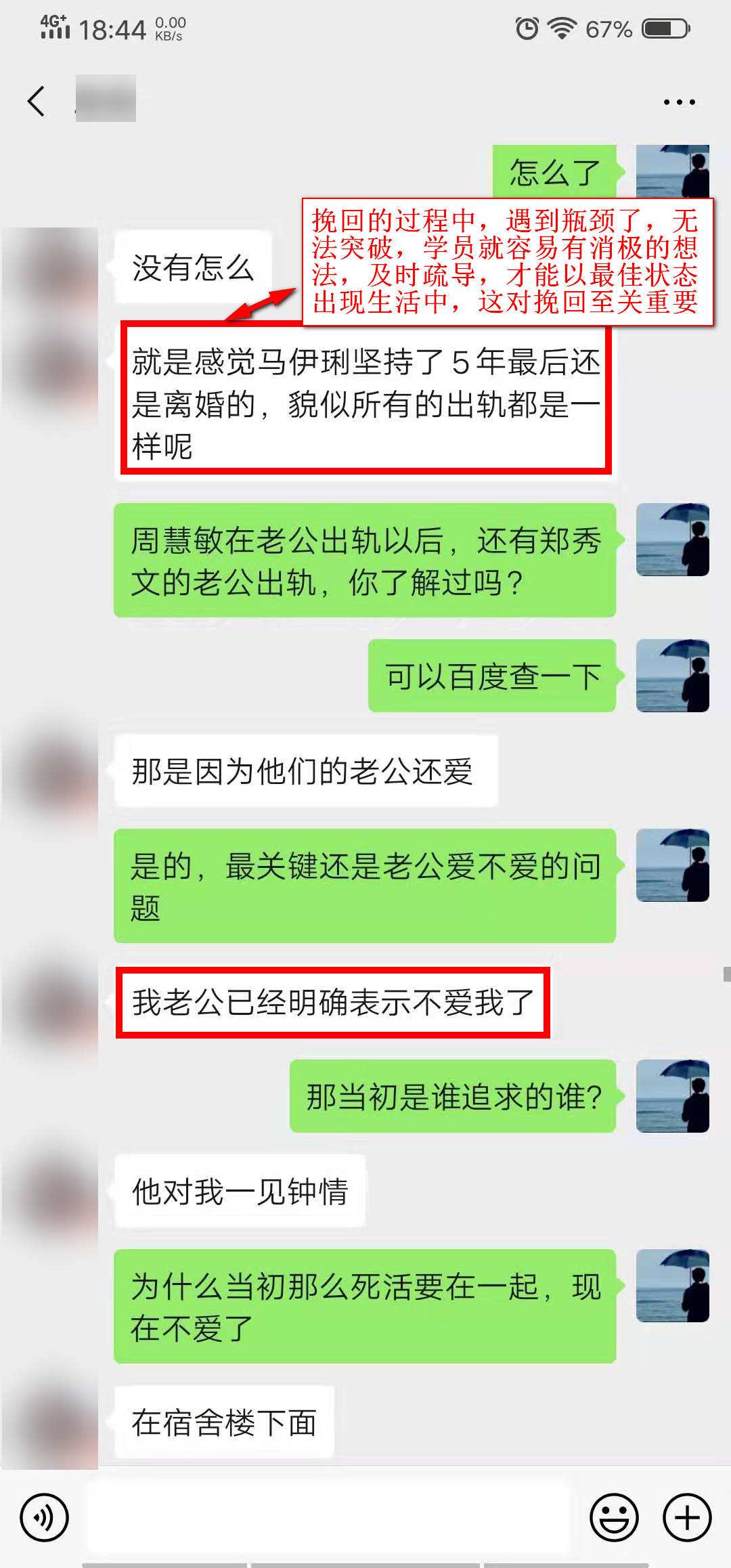 怎样挽留聊天记录(挽回感情的聊天技巧)