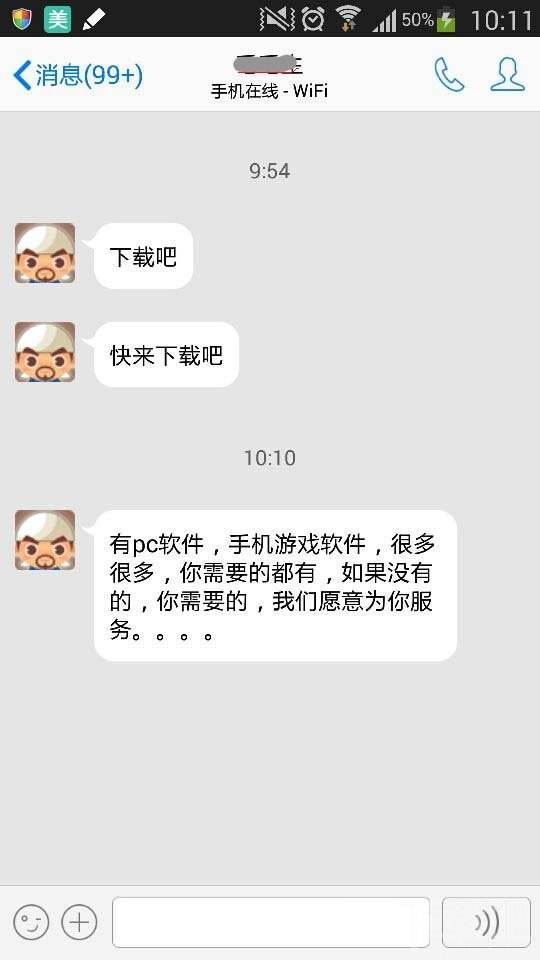 包含己婚良家QQ聊天记录的词条