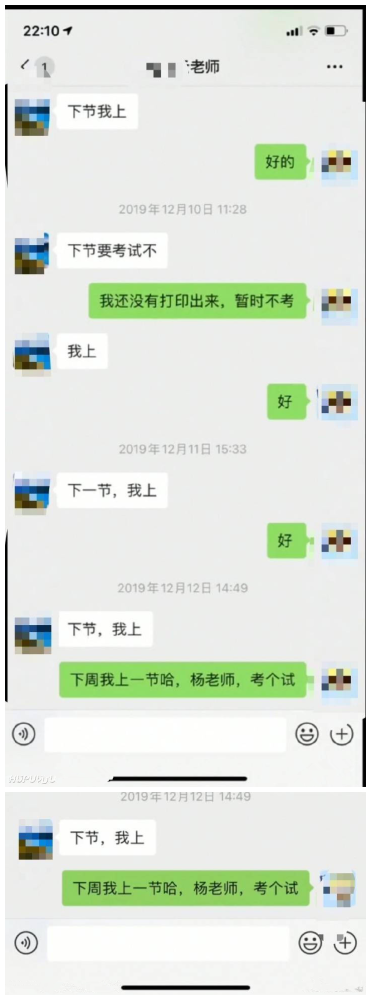 老师要看学生聊天记录(老师收手机看学生的聊天记录)