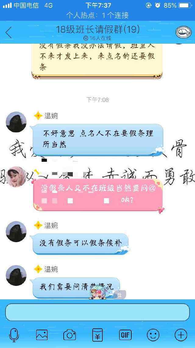 大学班长和老师聊天记录(大学班主任与班干部谈话记录)