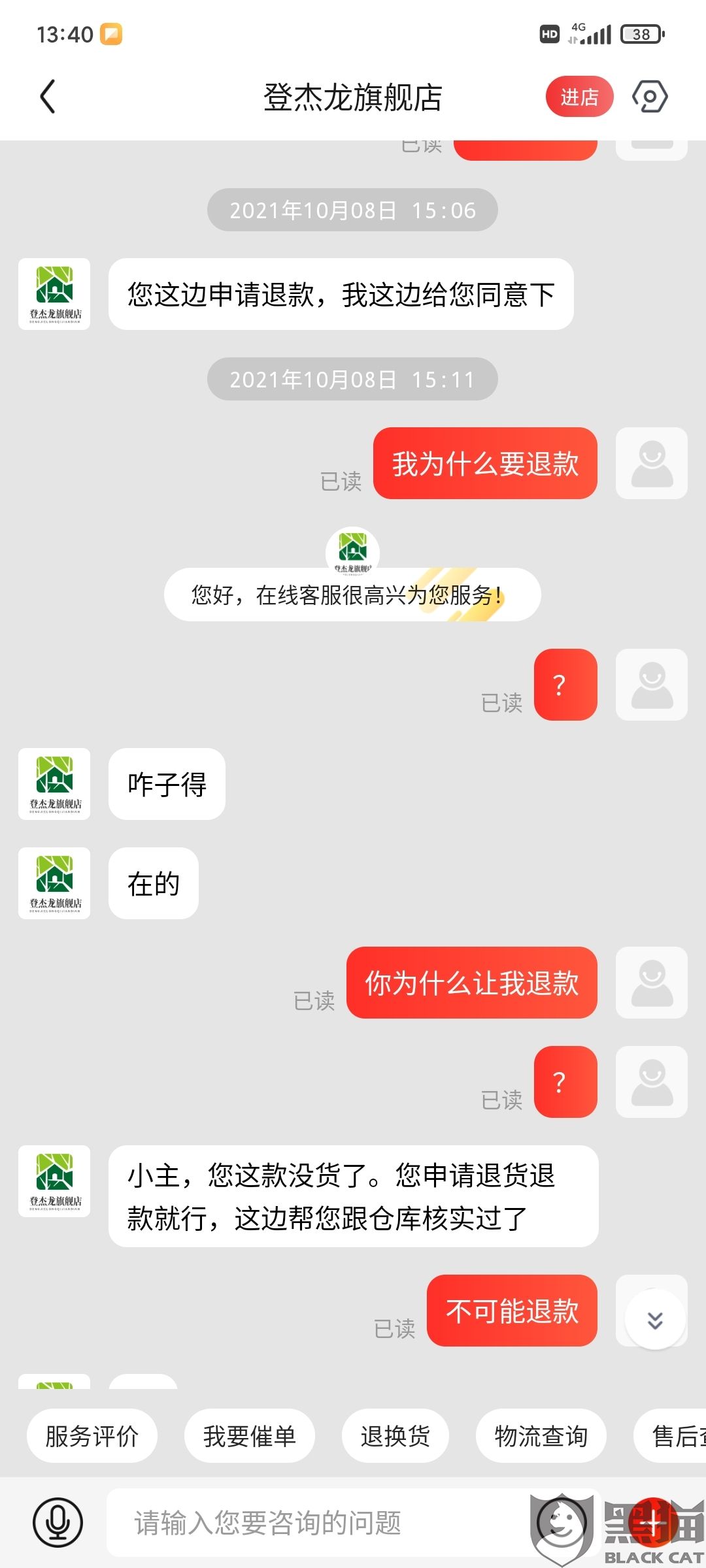 京东聊天记录网页删除不了(京东和客服的网页聊天记录怎么删除)