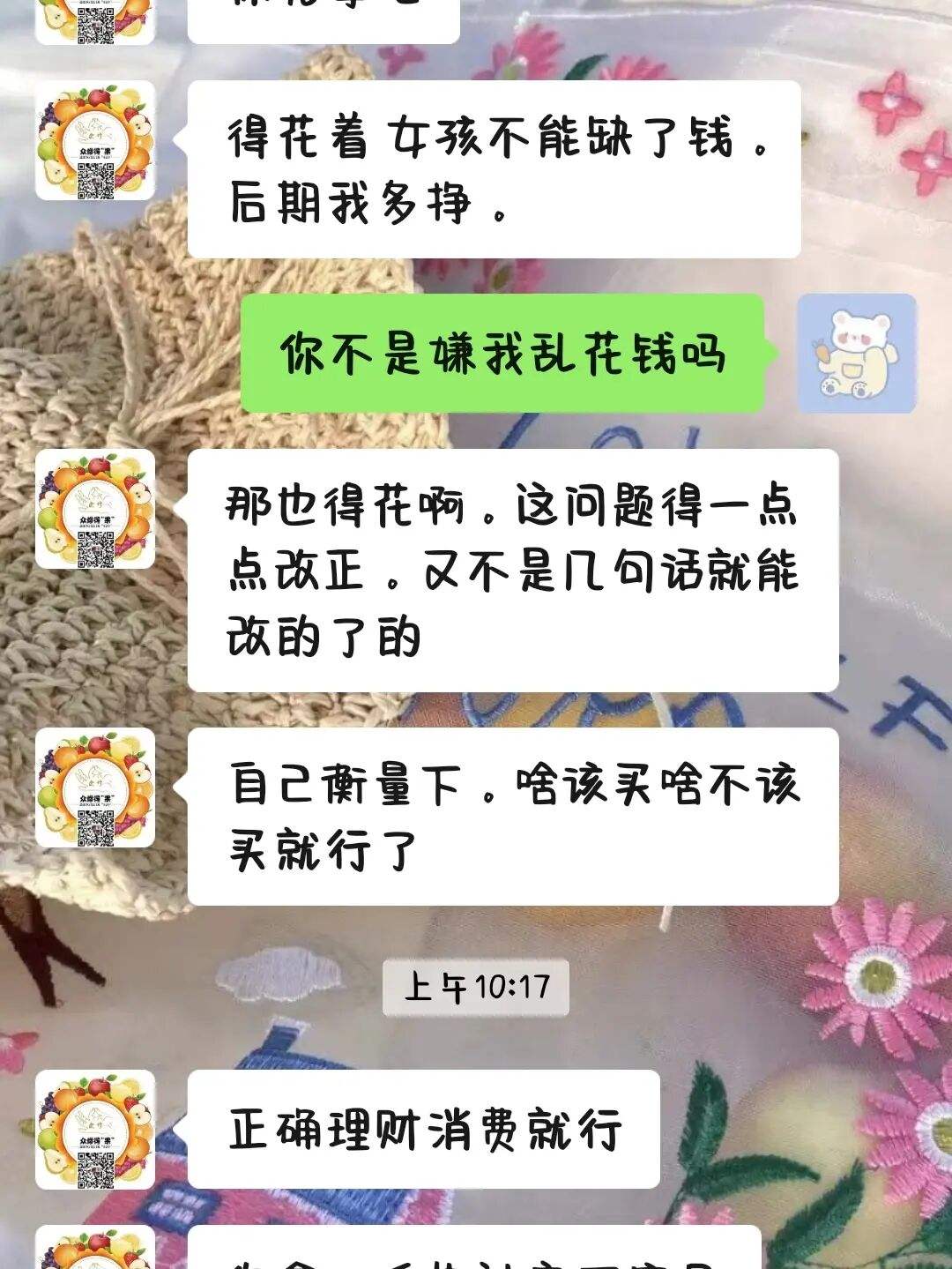 男友早安聊天记录(给男朋友早安的简短留言)