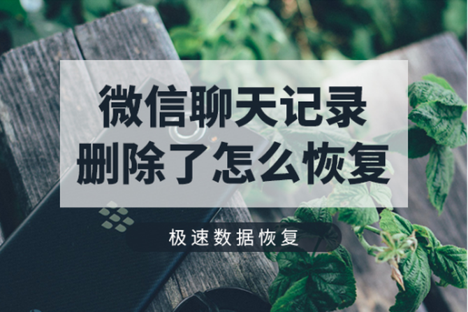 微信好友聊天记录丢失(微信聊天记录丢失怎么办?)